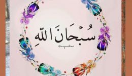 hpttourtravel-subhanallah